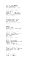[현대시] 황지우의 시 세계-12