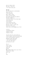 [현대시] 황지우의 시 세계-13