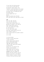 [현대시] 황지우의 시 세계-15