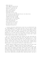 [현대시] 황지우의 시 세계-16