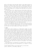 [현대시] 황지우의 시 세계-19