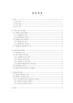 [대학국어 소논문] 대학의 성적 평가제도-3