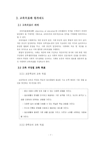 [대학국어 소논문] 대학의 성적 평가제도-10