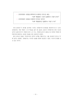 [대학국어 소논문] 대학의 성적 평가제도-13