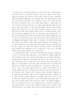 [대학국어 소논문] 대학의 성적 평가제도-17