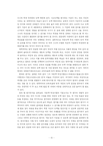 [대학국어 소논문] 대학의 성적 평가제도-18