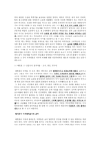 [대학국어] 영웅 영화에 등장하는 악역의 성격과 행동, 반영된 시대상 분석-2