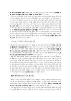 [대학국어] 영웅 영화에 등장하는 악역의 성격과 행동, 반영된 시대상 분석-4