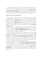 [대학국어] 영웅 영화에 등장하는 악역의 성격과 행동, 반영된 시대상 분석-5