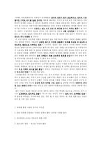 [대학국어] 영웅 영화에 등장하는 악역의 성격과 행동, 반영된 시대상 분석-7