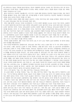 [한국한문소설] 허생전-2