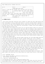 [한국한문소설] 허생전-4