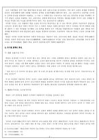 [한국한문소설] 허생전-6