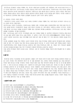 [한국한문소설] 허생전-8