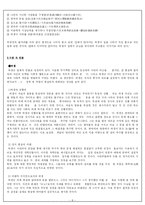 [한국한문소설] 허생전-9