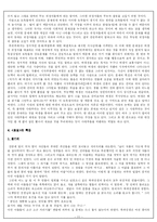 [한국한문소설] 허생전-11