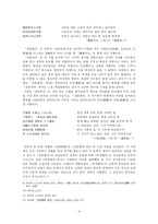 [국문학사] 경기체가, 시조, 가사의 출현과 성격-4