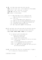 [한국어] 어말어미의 변천-6