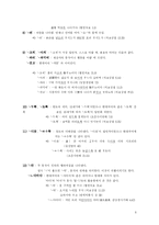 [한국어] 어말어미의 변천-7