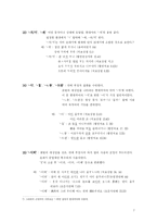 [한국어] 어말어미의 변천-8