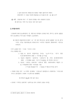 [한국어] 어말어미의 변천-14