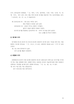 [한국어] 어말어미의 변천-17