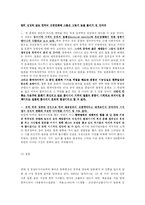 [국어와 작문] 한류-2