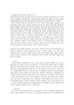 [국어와 작문] 한류-7