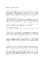 [국어와 작문] 한류-9