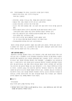 [국어와 작문] 한류-13