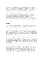 [국어와 작문] 한류-16