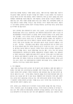 [국어와 작문] 한류-19