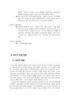 [과학] 인간게놈프로젝트-5