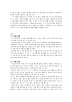 [과학] 인간게놈프로젝트-6