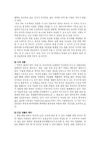 [과학] 인간게놈프로젝트-8