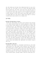 [과학] 인간게놈프로젝트-9