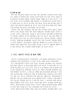 [과학] 인간게놈프로젝트-11
