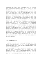 [과학] 인간게놈프로젝트-13