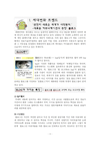 [블로그] 대한민국 블로그 트렌드(물결)-3