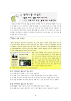 [블로그] 대한민국 블로그 트렌드(물결)-6