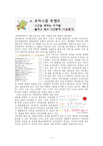 [블로그] 대한민국 블로그 트렌드(물결)-8