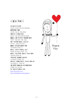 [블로그] 대한민국 블로그 트렌드(물결)-11