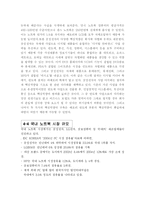 [마케팅전략] 삼성 노트북 ‘센스’의 마케팅전략-5