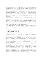 [마케팅전략] 삼성 노트북 ‘센스’의 마케팅전략-7
