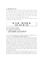[마케팅전략] 삼성 노트북 ‘센스’의 마케팅전략-19