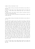 LG생활건강 더페이스샵 브랜드마케팅 자기소개서-1