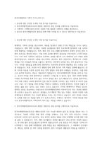 한국국제협력단 기획직 자기소개서 (1)-1