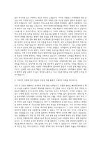 한국국제협력단 기획직 자기소개서 (1)-2