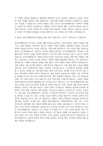 한국국제협력단 기획직 자기소개서 (1)-3