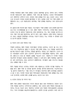태권도 승단심사) 태권도장 통학 차량 운행의 장단점을 논하시오.-5